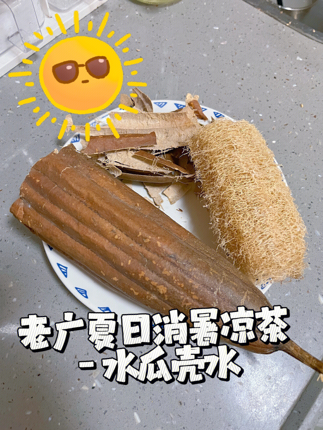 干水瓜壳煲冰糖的用途图片