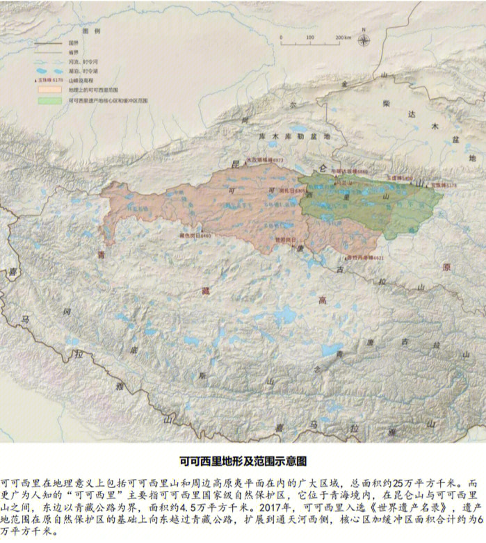 可可西里地图位置图片