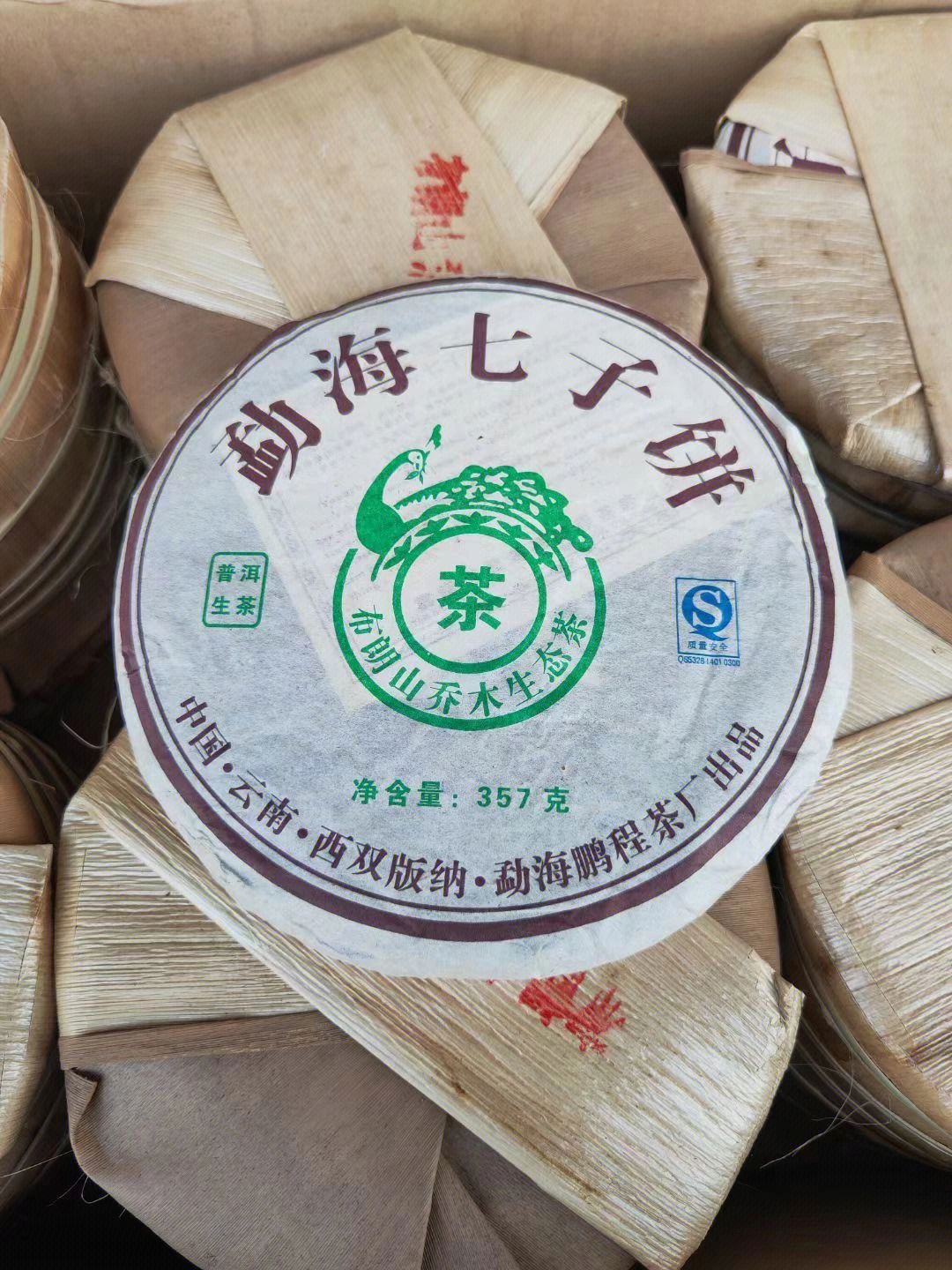 勐海县鹏程茶厂产品图片