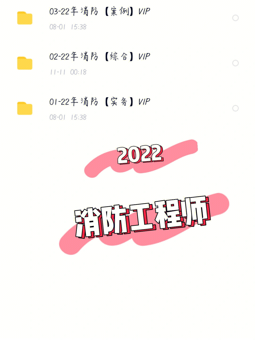 消防注册工程师考试科目_2023消防工程师考试科目_二级消防工程师考试科目都有哪些