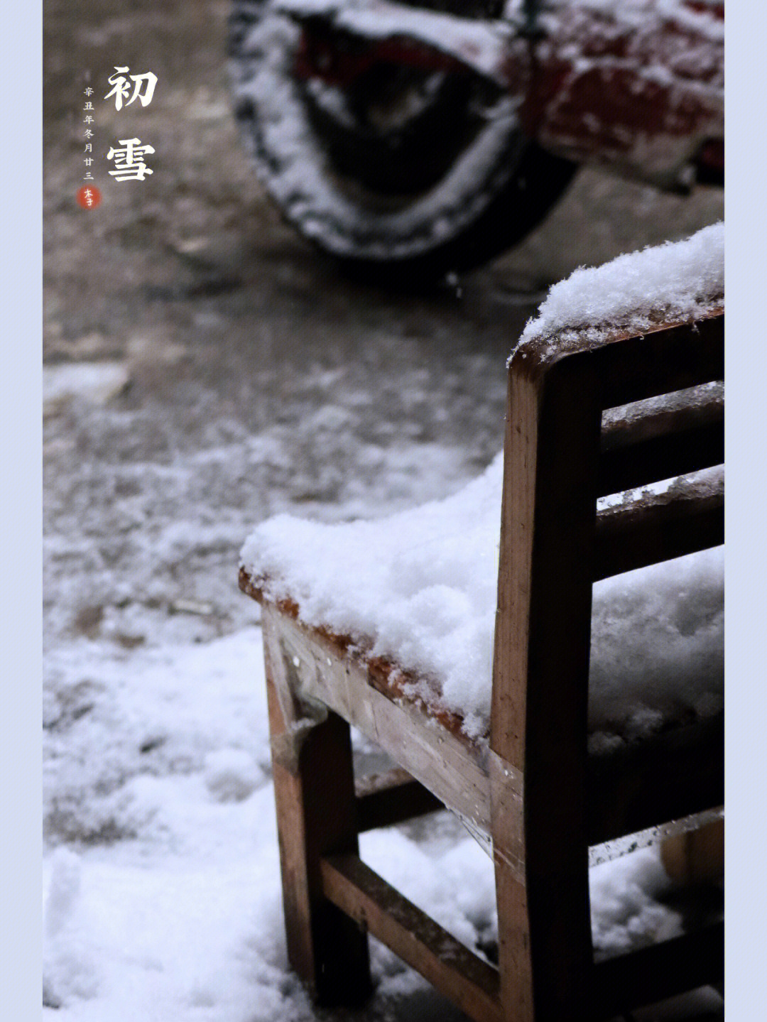 大雪飘飘北风萧萧图片