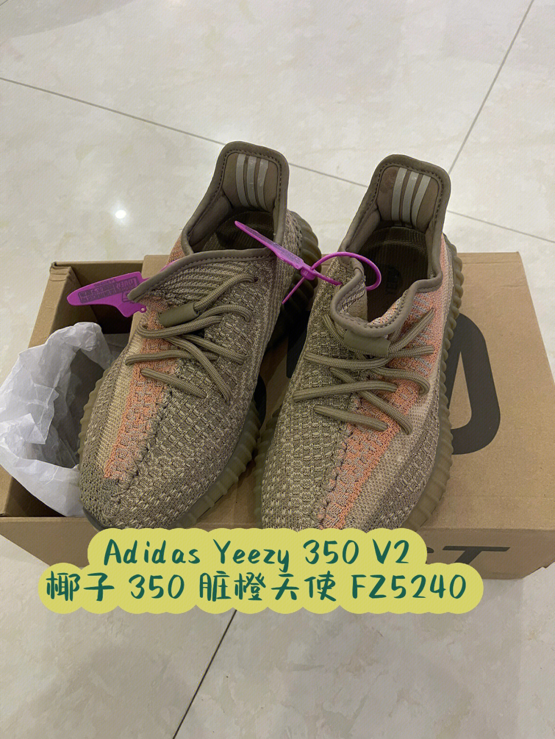 adidasyeezy350v2椰子350脏橙天使