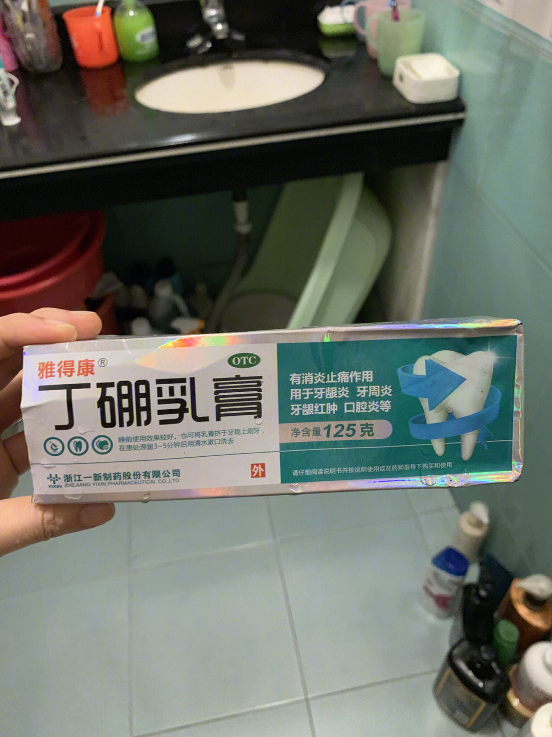 丁硼乳膏太有效了图片