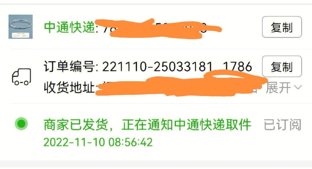 拼多多商家虚假发货12315投诉了