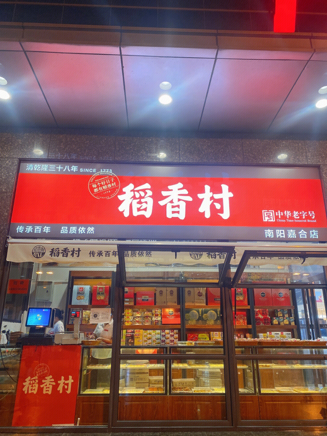 南阳探店