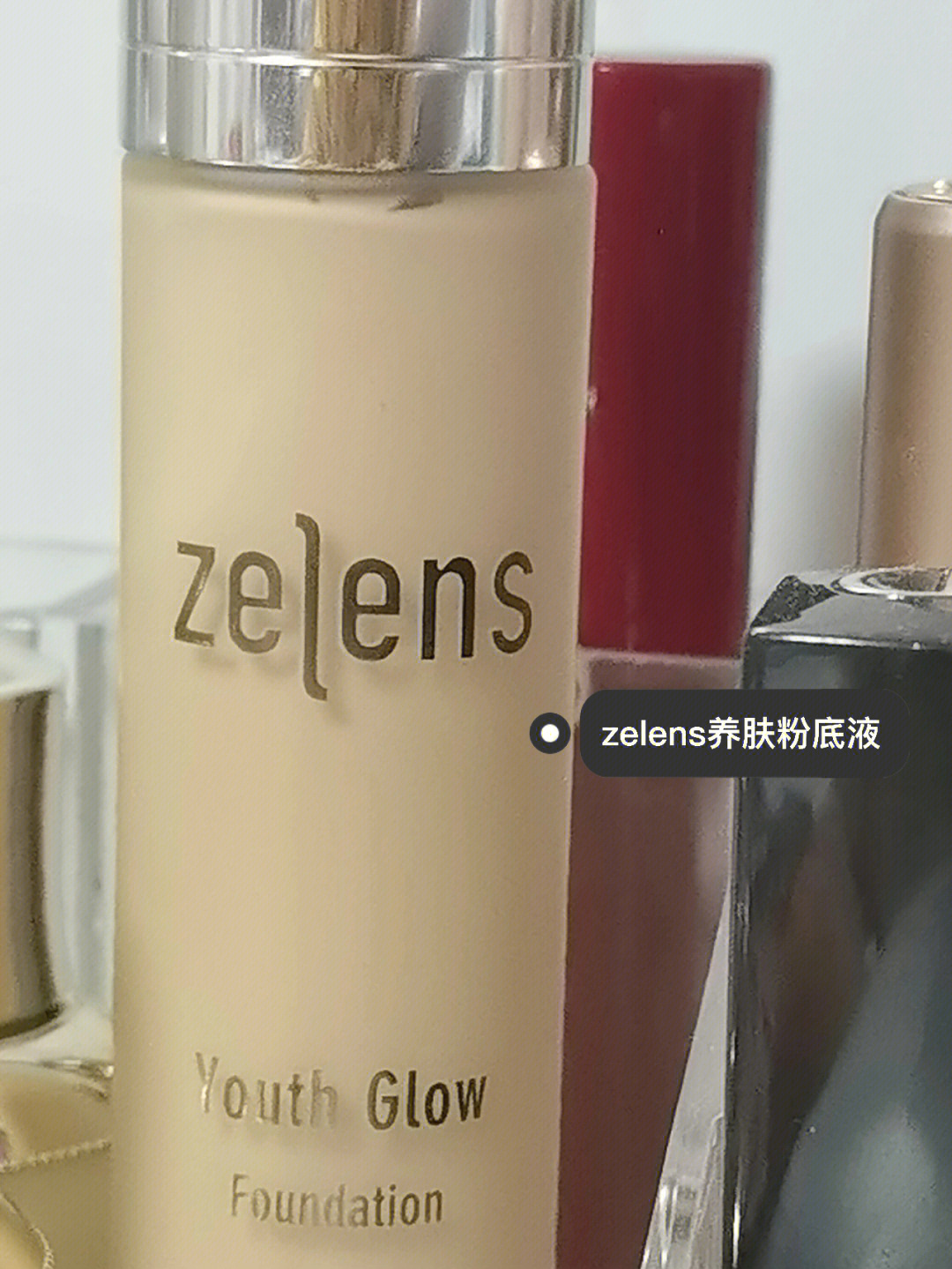 想听听大家对zelens养肤粉底液的评价