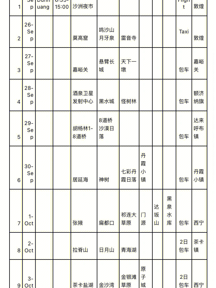 德令哈96793部队简介图片