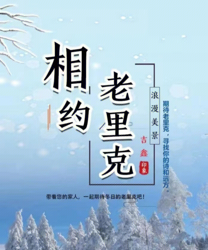 老里克湖门票图片