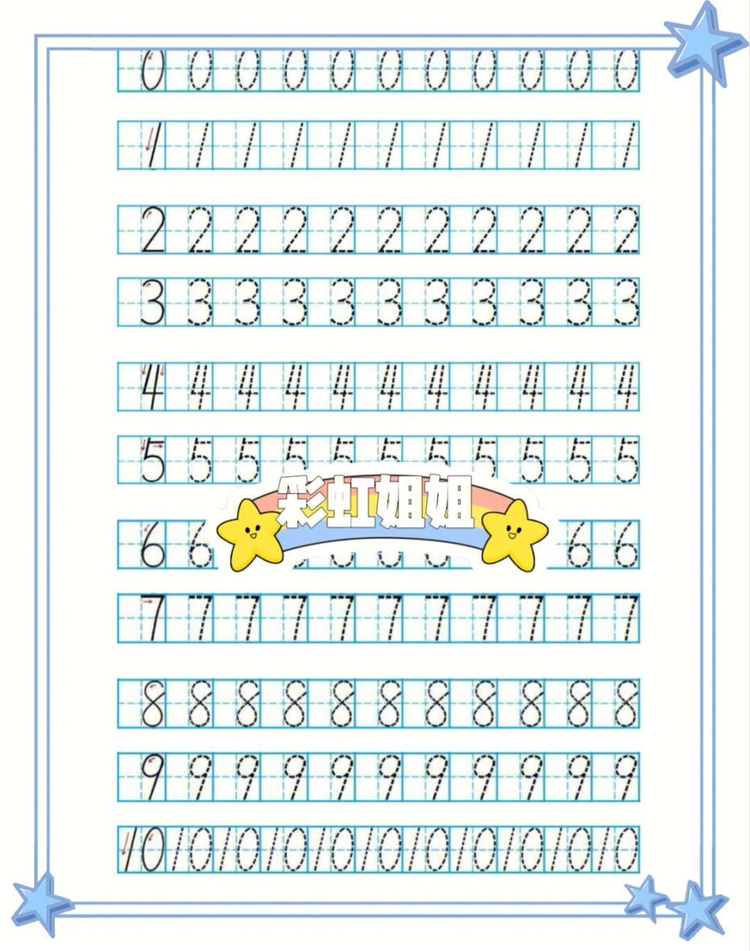 数字11标准写法图片图片