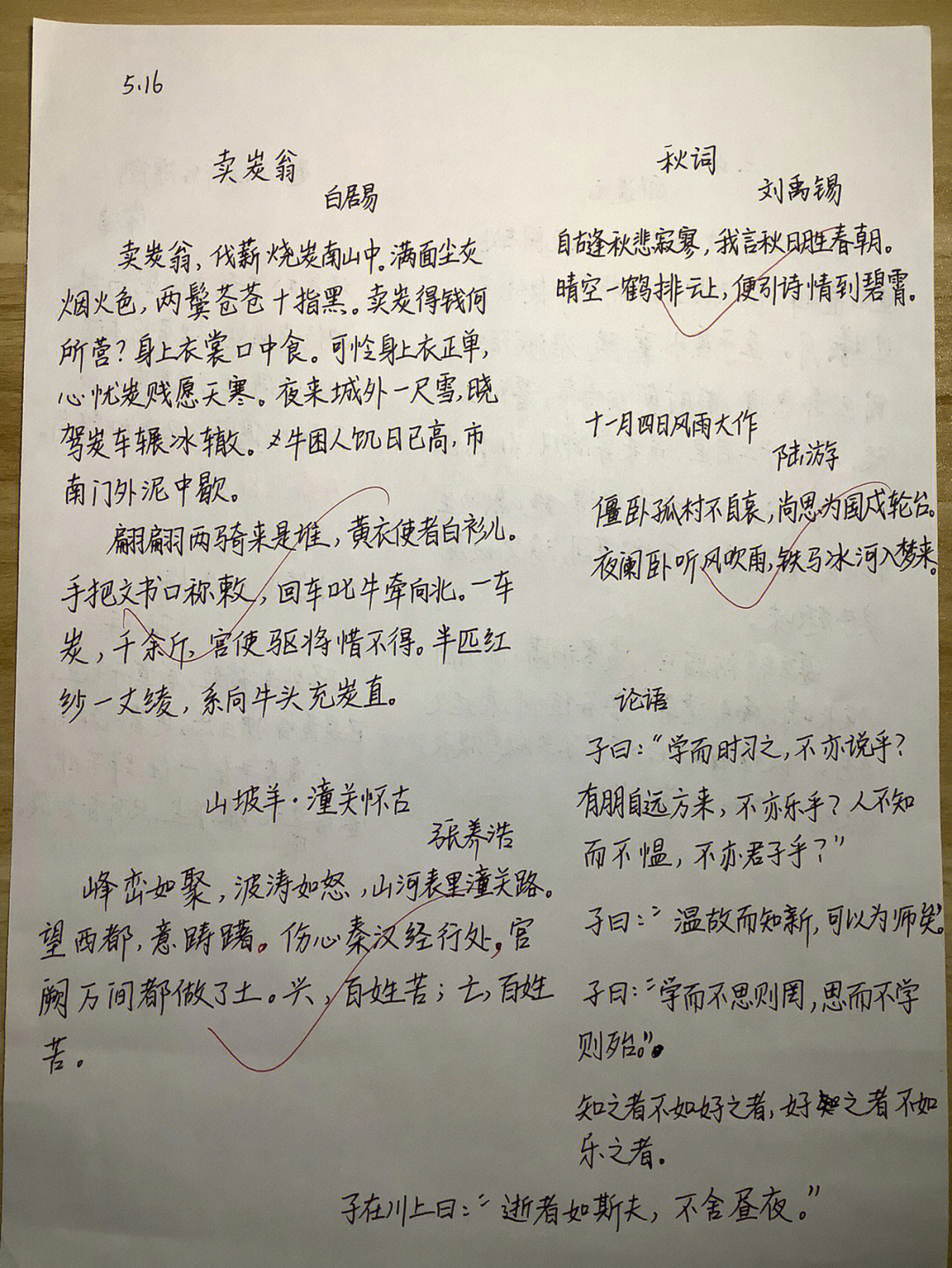 晓梅老师的公众号是一个宝藏今天背《卖炭翁》就是把文章理解了再背的