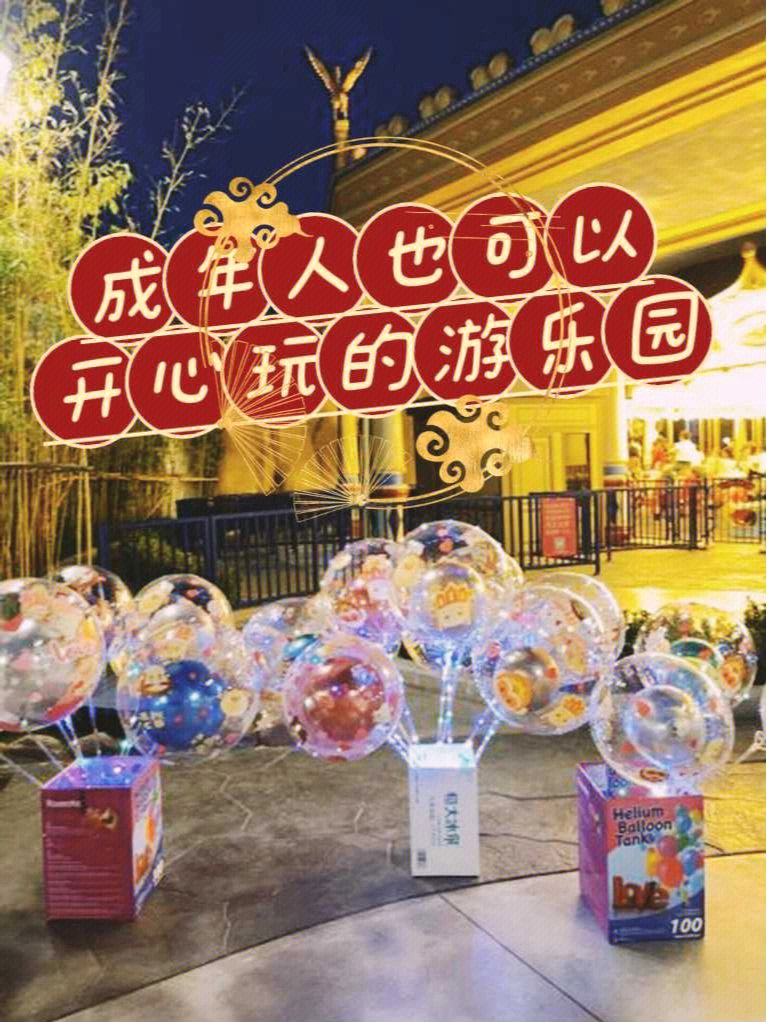 临汾乐翻天游乐园门票图片