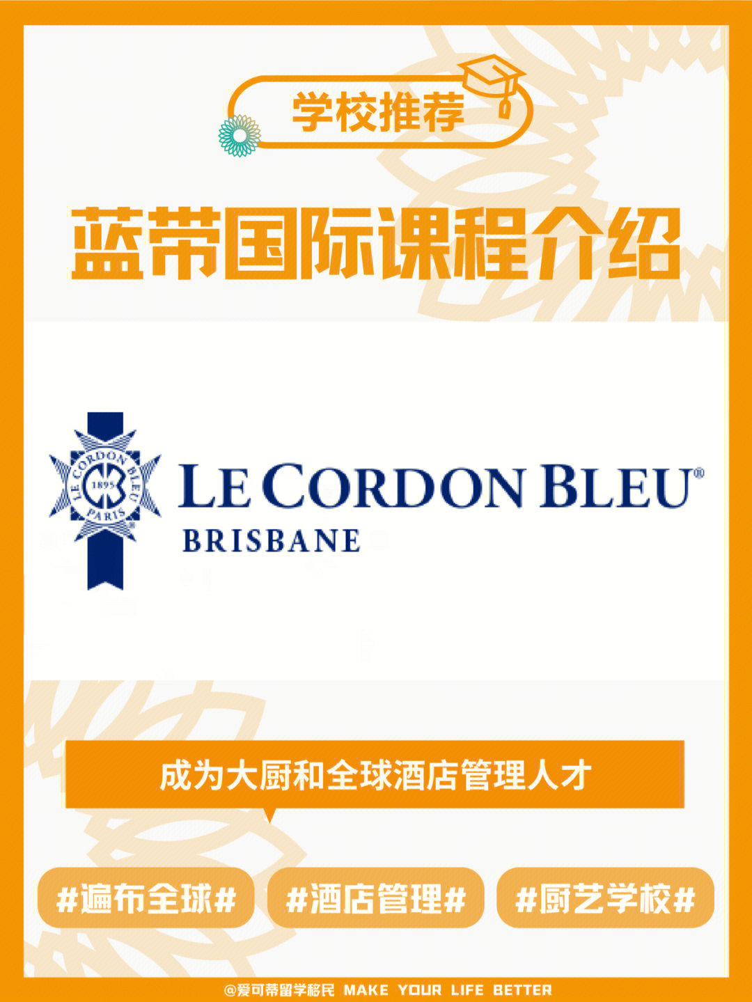 蓝带国际学院上海校区图片