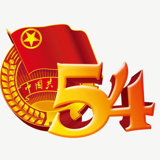 五四运动是1919年5月4日发生在北京以青年学生为主的一场学生运动