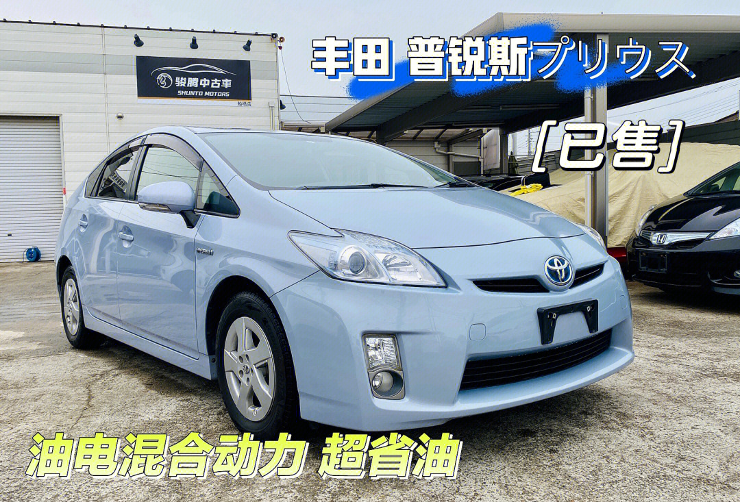 日本中古车08丰田普锐斯