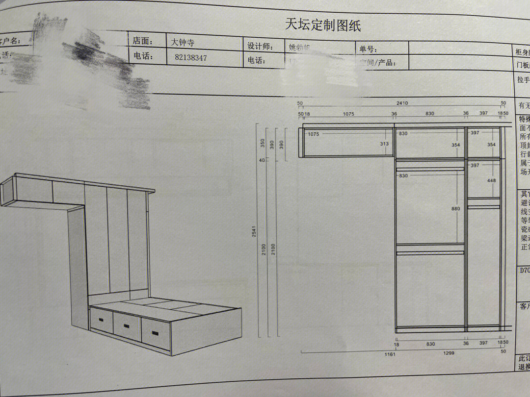 天坛家具全屋定制图纸