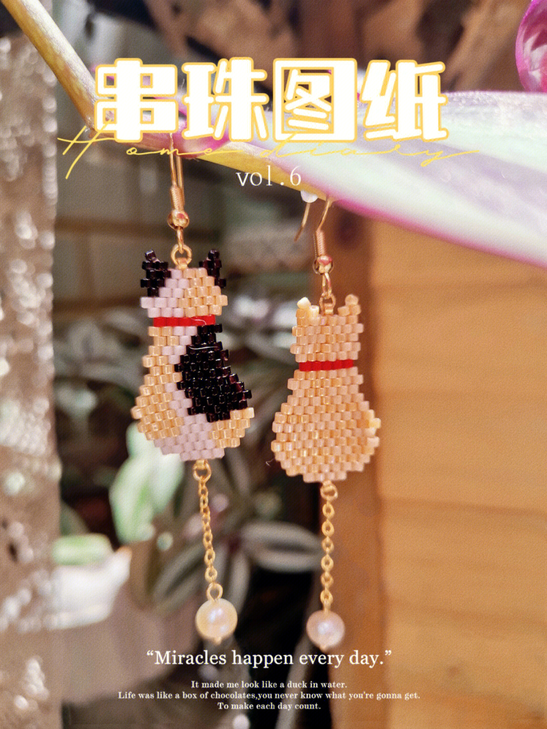 日本古董珠串珠图解图片