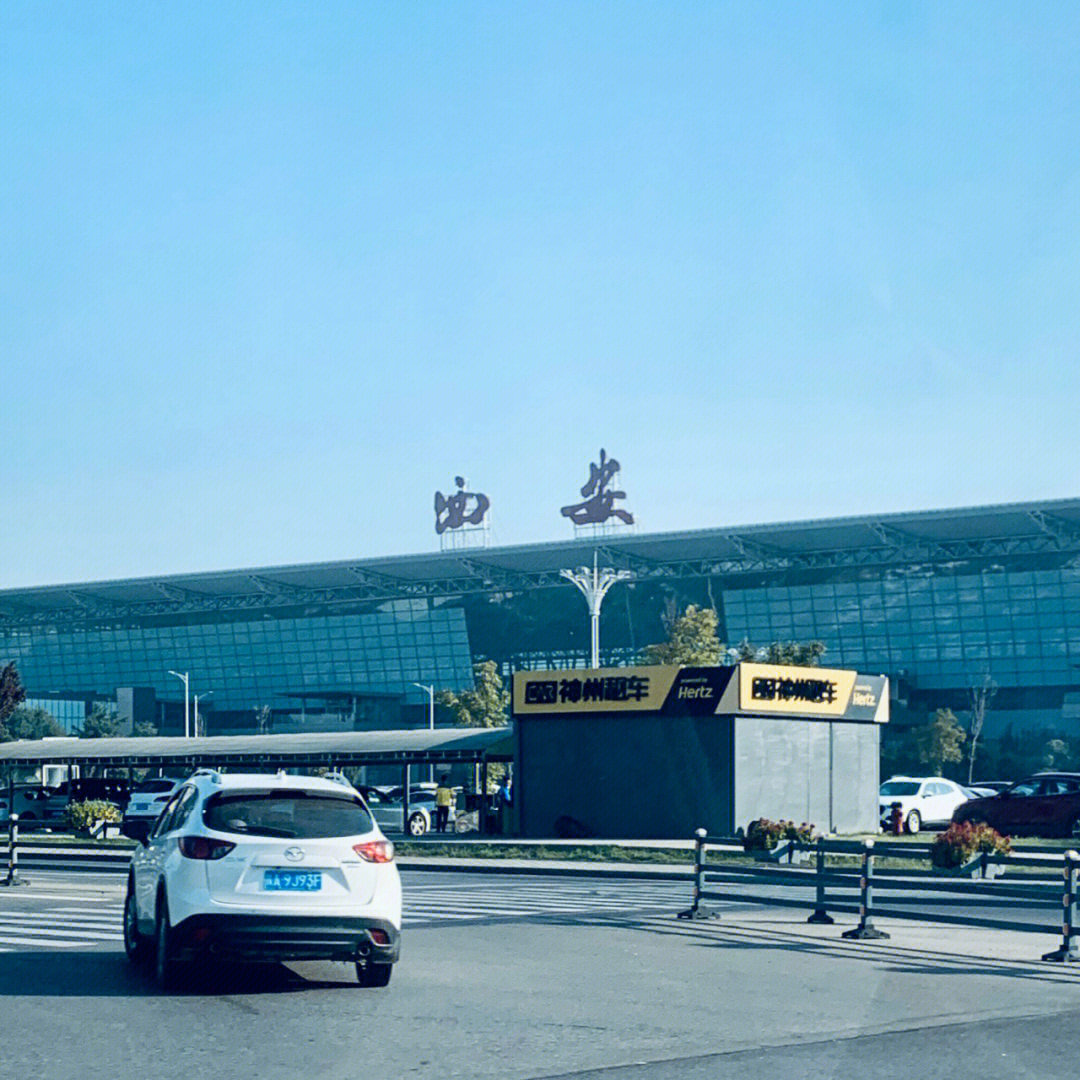 咸阳机场 真实图片