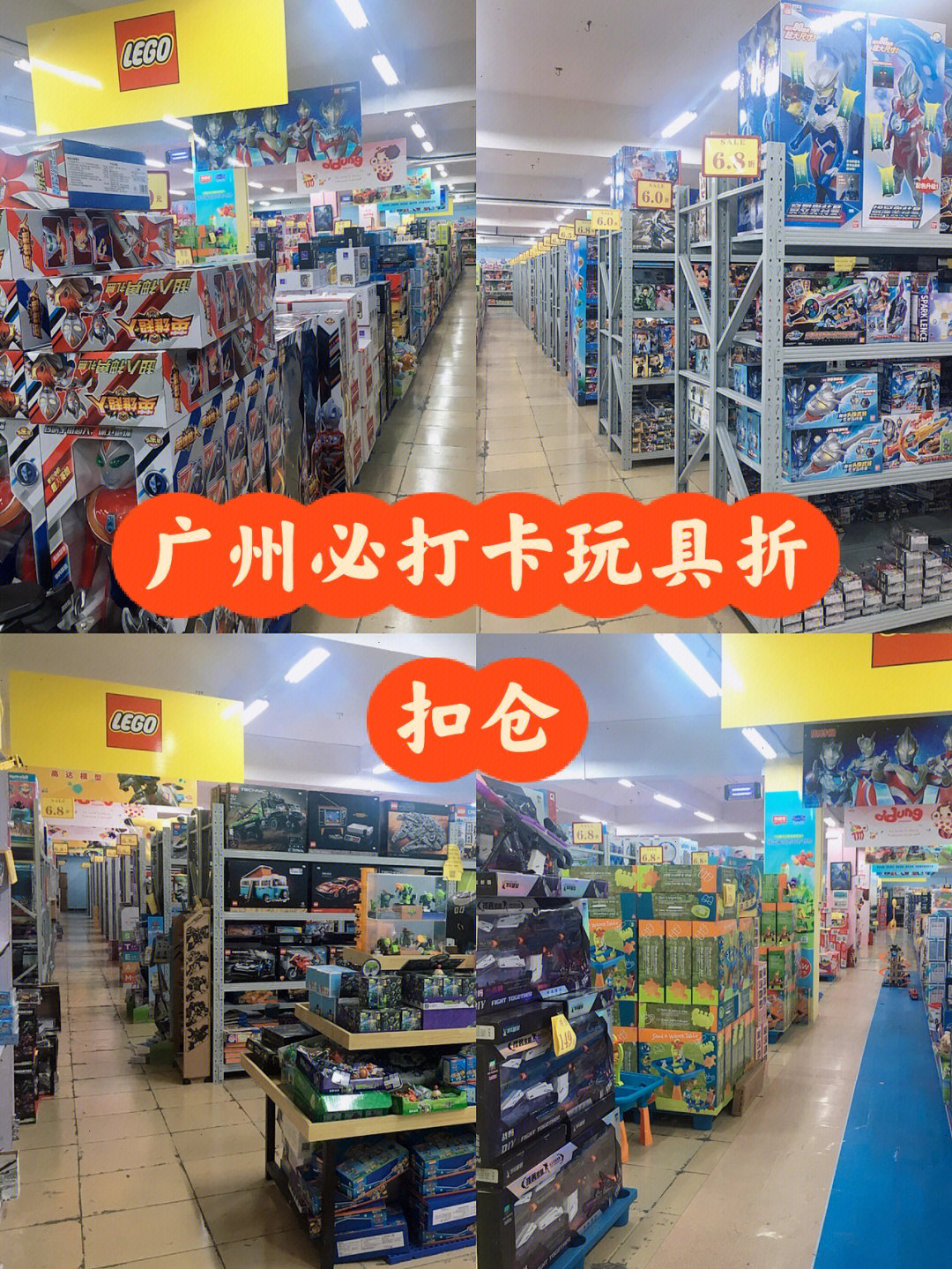 国庆假期必打卡广州1千方超大玩具仓