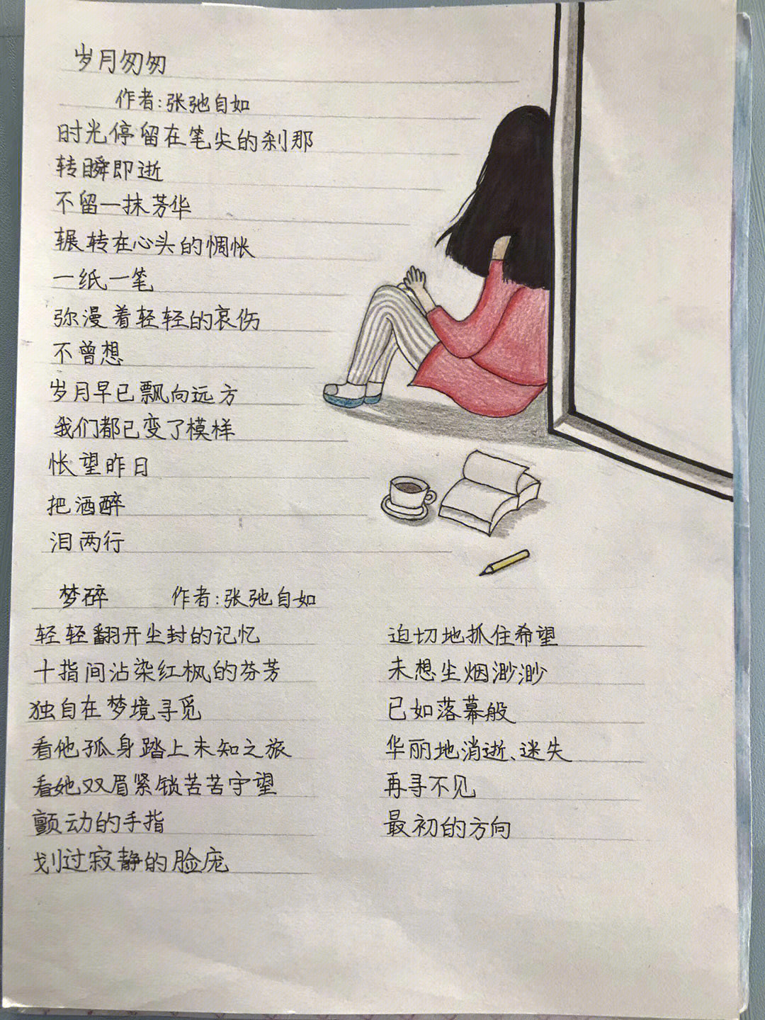 怎么制作小诗集简单图片