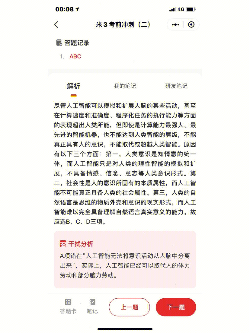 米鹏老师简介图片