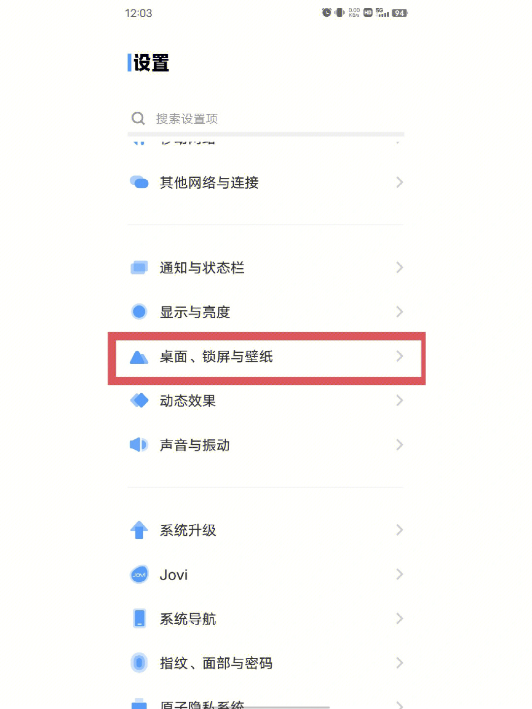 vivo变形器图标不见了图片