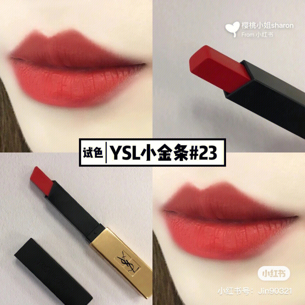 ysl9号小金条图片