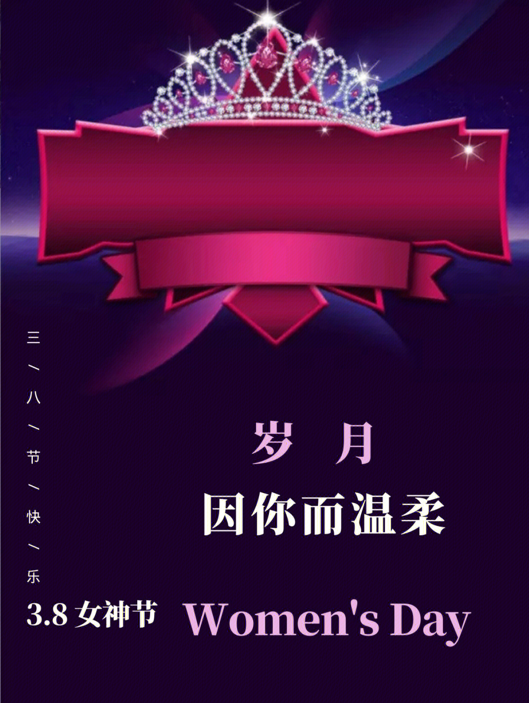 女神节文章公众号图片