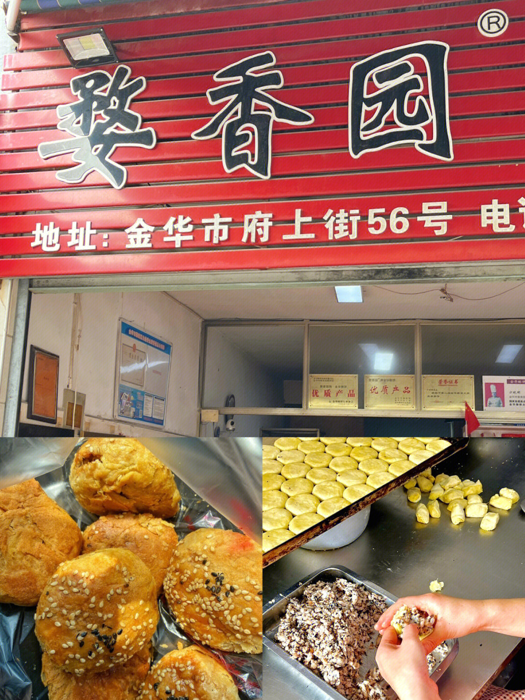 金华酥饼手抄报图片