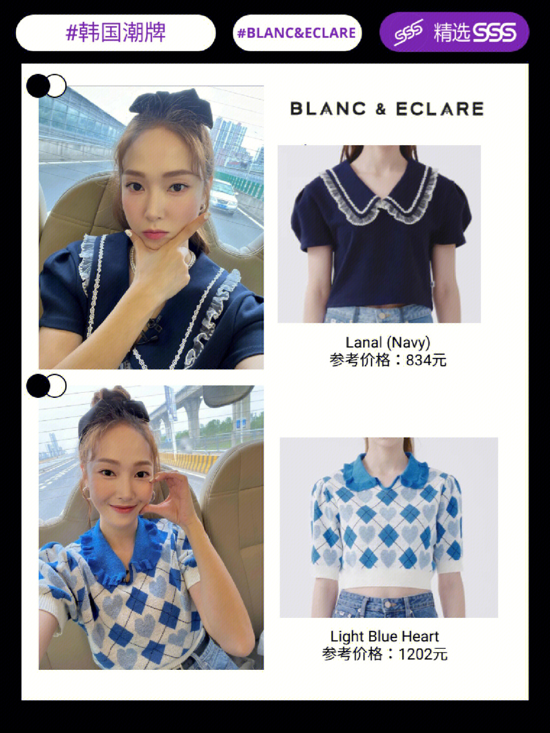 jessica品牌blanc现状图片