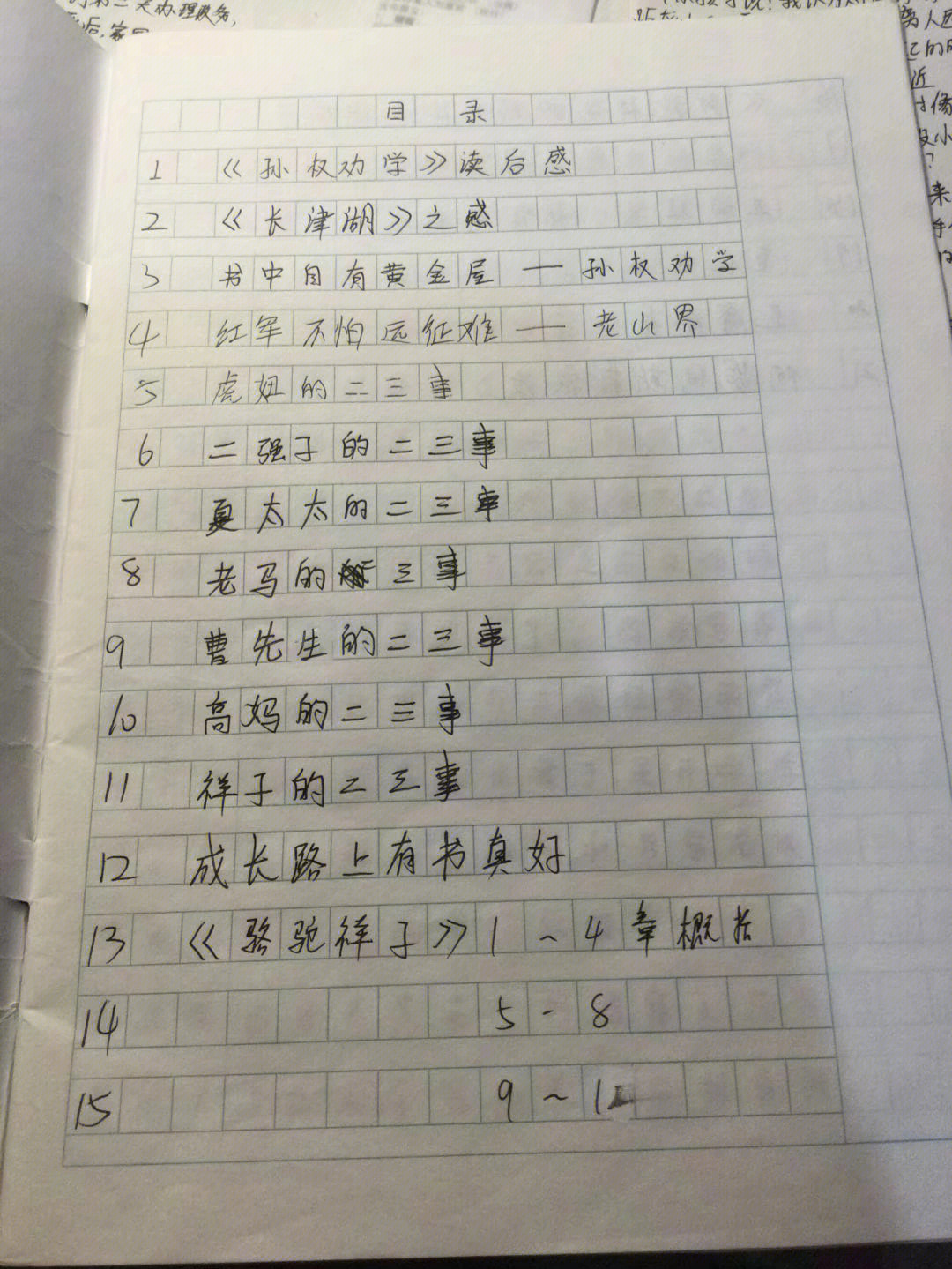 七年级下册孙权劝学读后感