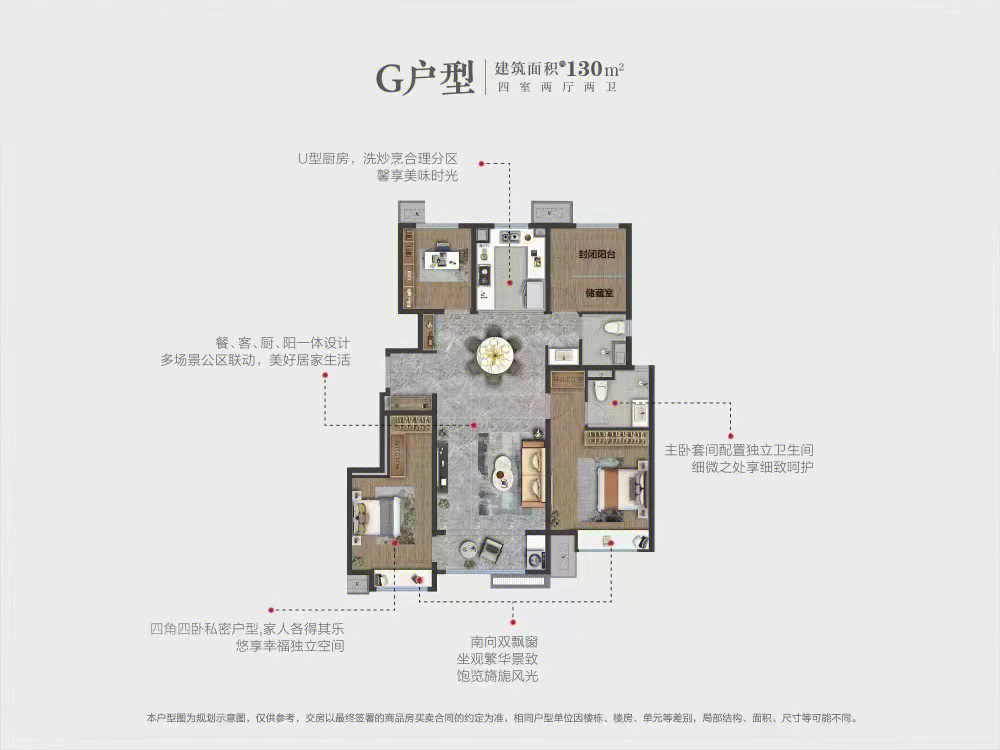 渭南万科城113户型图图片