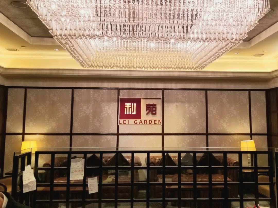 北京利苑酒家图片