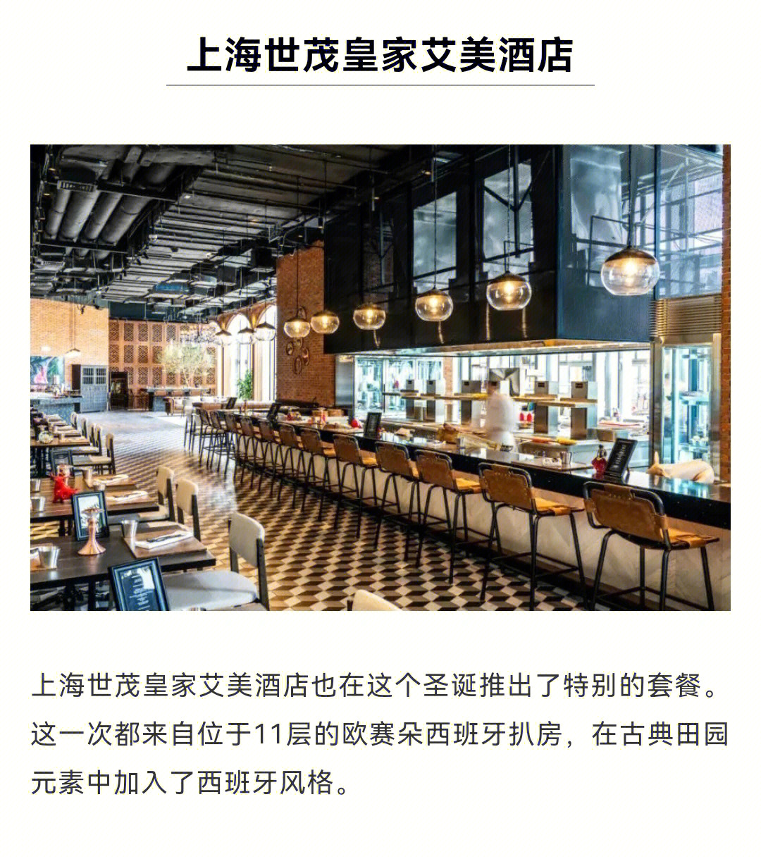 上海皇家艾美酒店事件图片