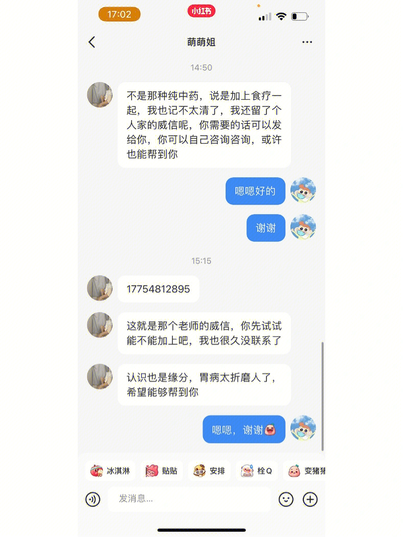 赵翊晨图片