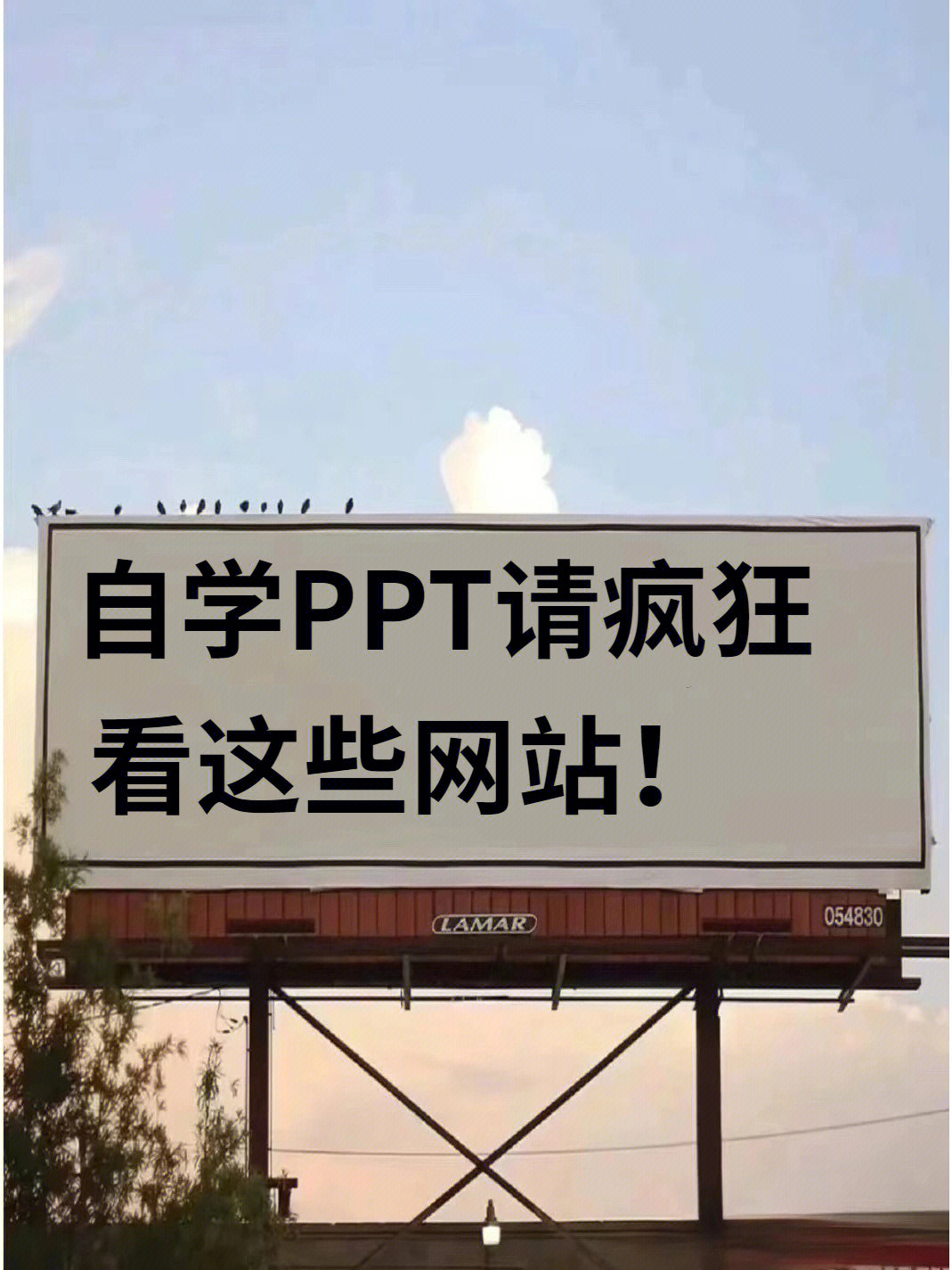 4个ppt学习网站丨自学必备