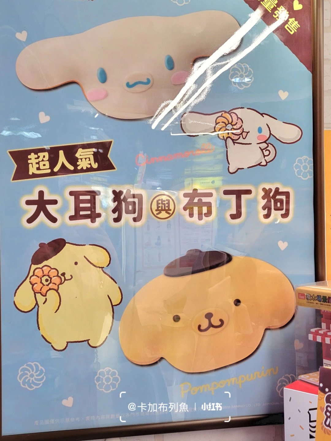 mister donut吉祥物图片