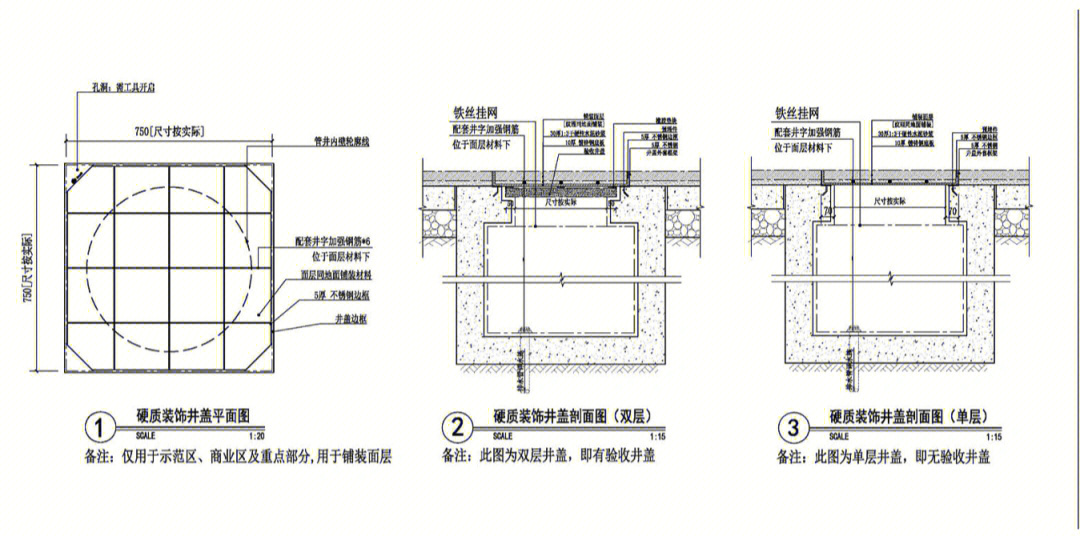 防沉降井盖施工图解图片