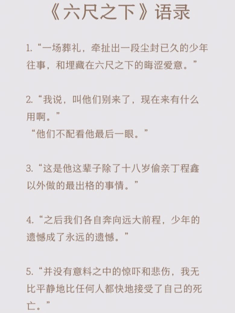 翔霖sv六尺之下图片