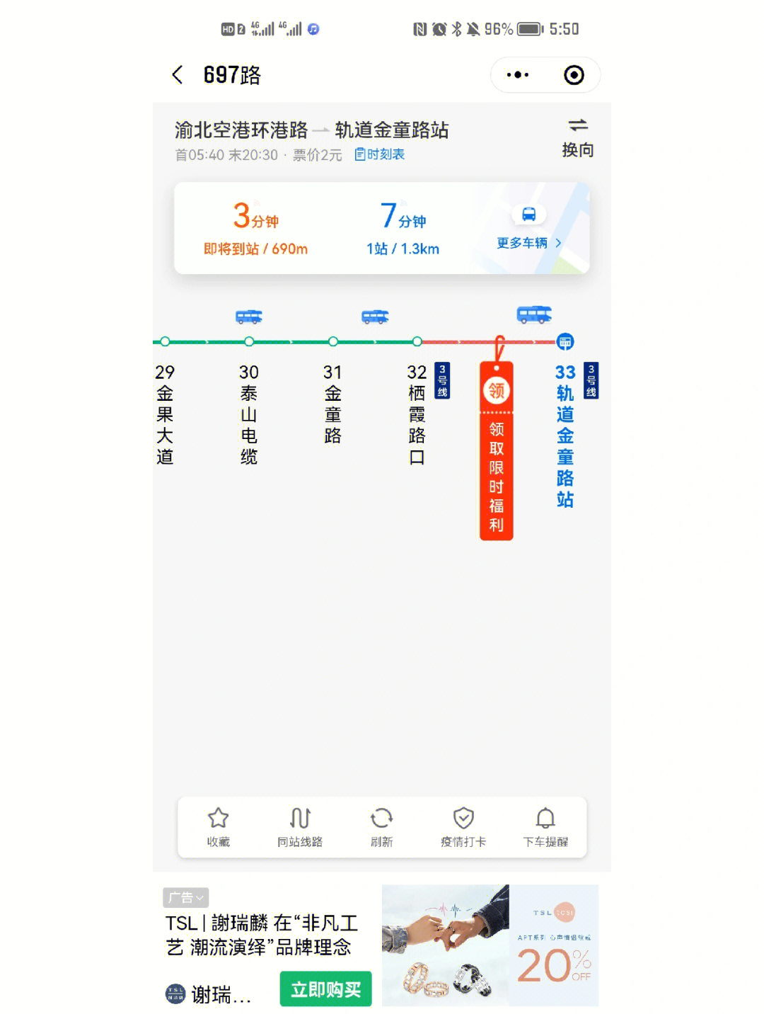 650公交车路线路线图图片