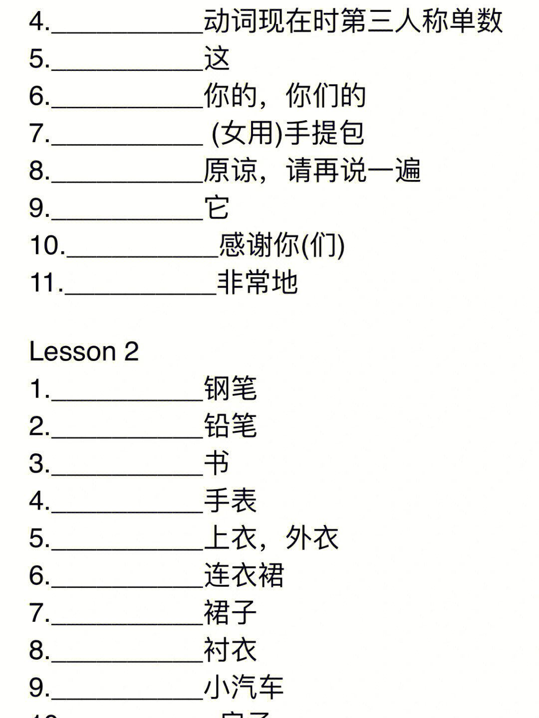 有在学新概念的吗1-3册单词默写文本有需要的关注/评论/点赞,三选二