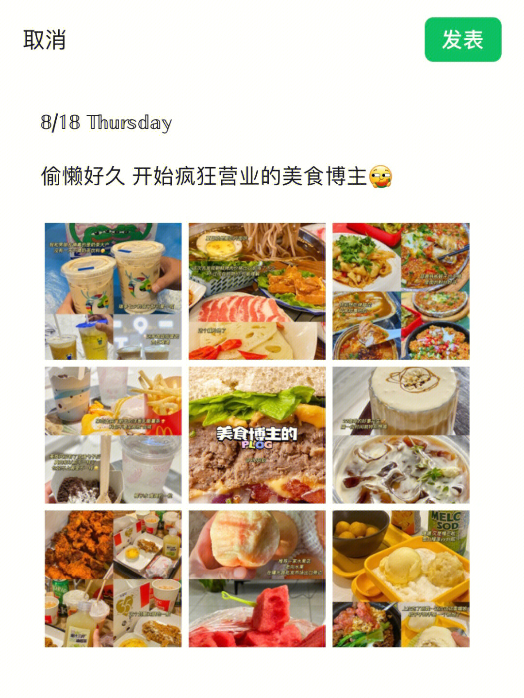 美食博主简介图片