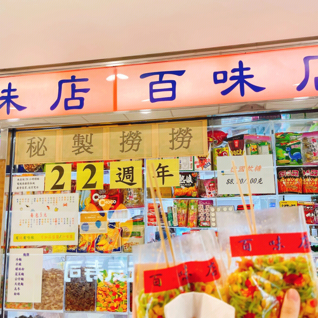 香港美食探店王嘉尔同款小面沙田
