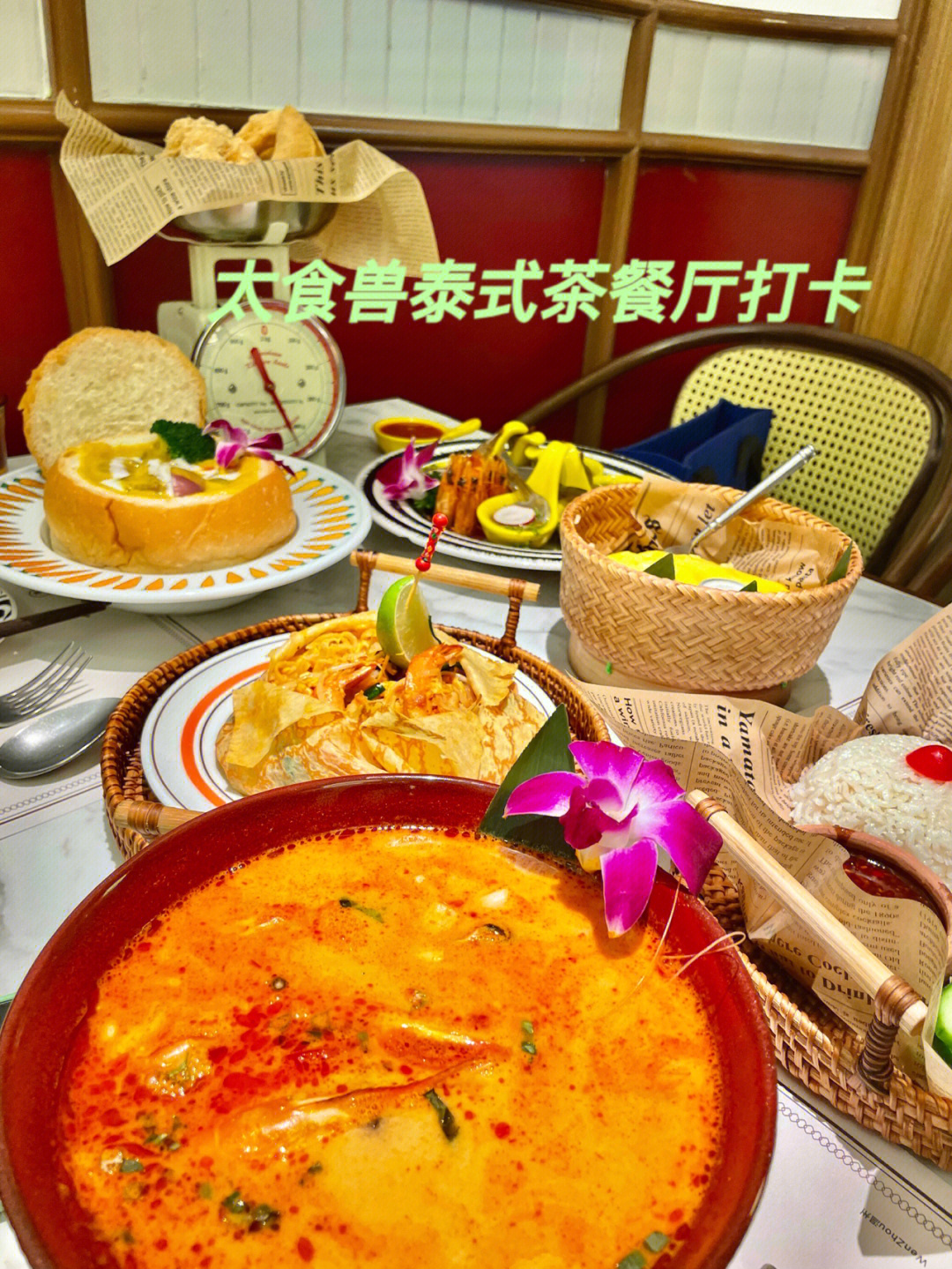 太食兽泰式茶餐厅泰式餐厅探店分享