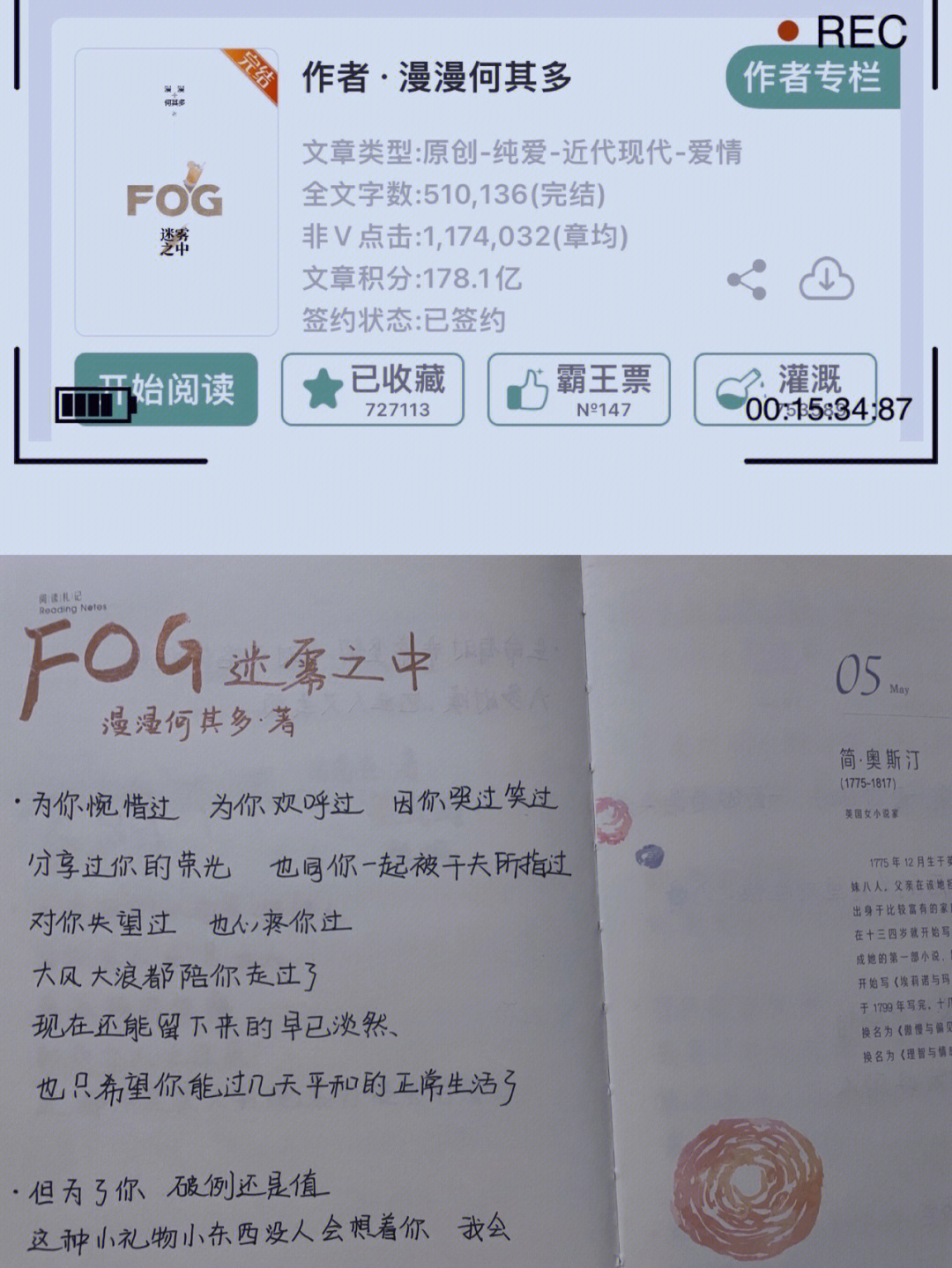 fog补肉微博截图图片