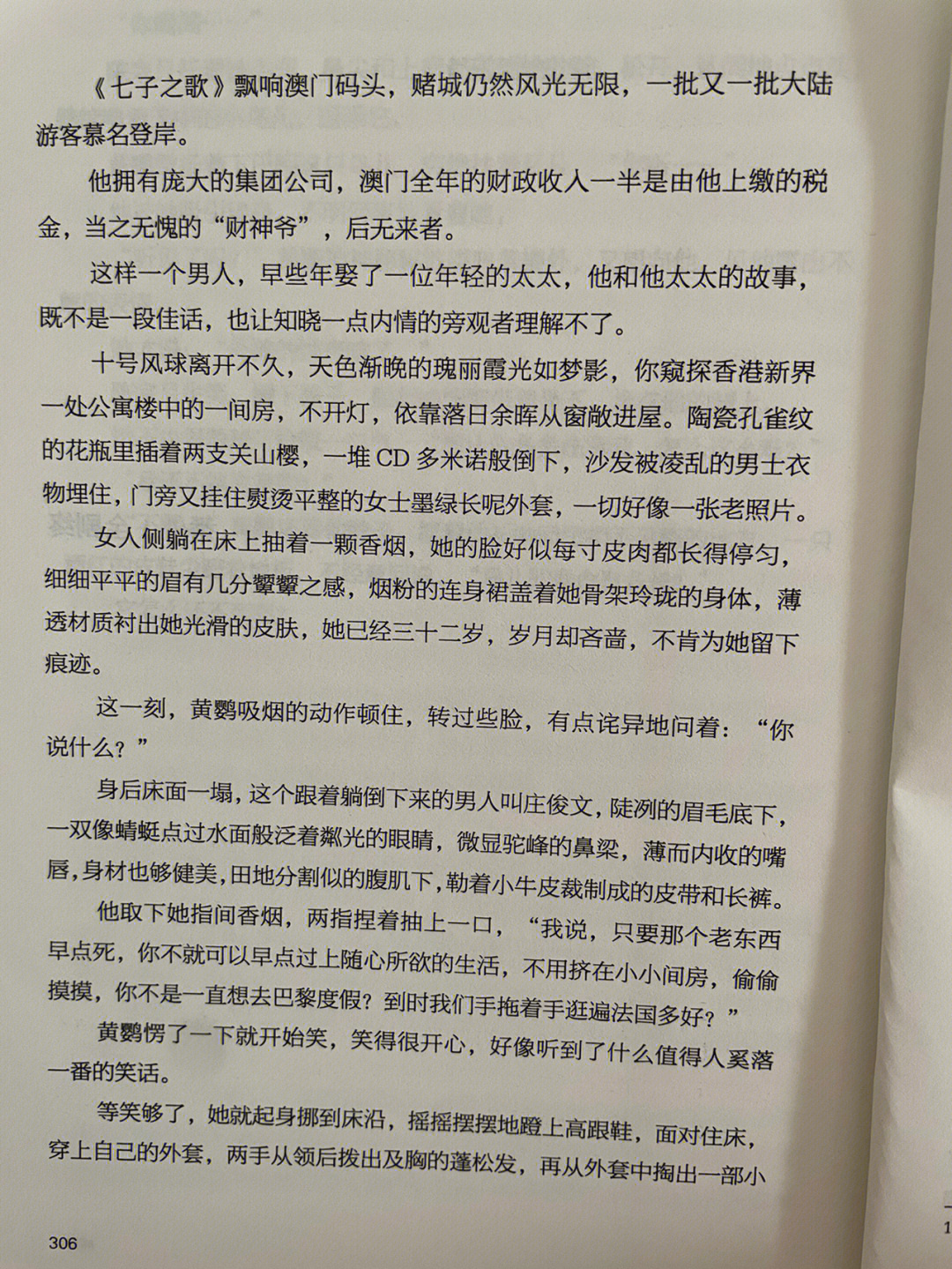 有匪实体书番外图片图片