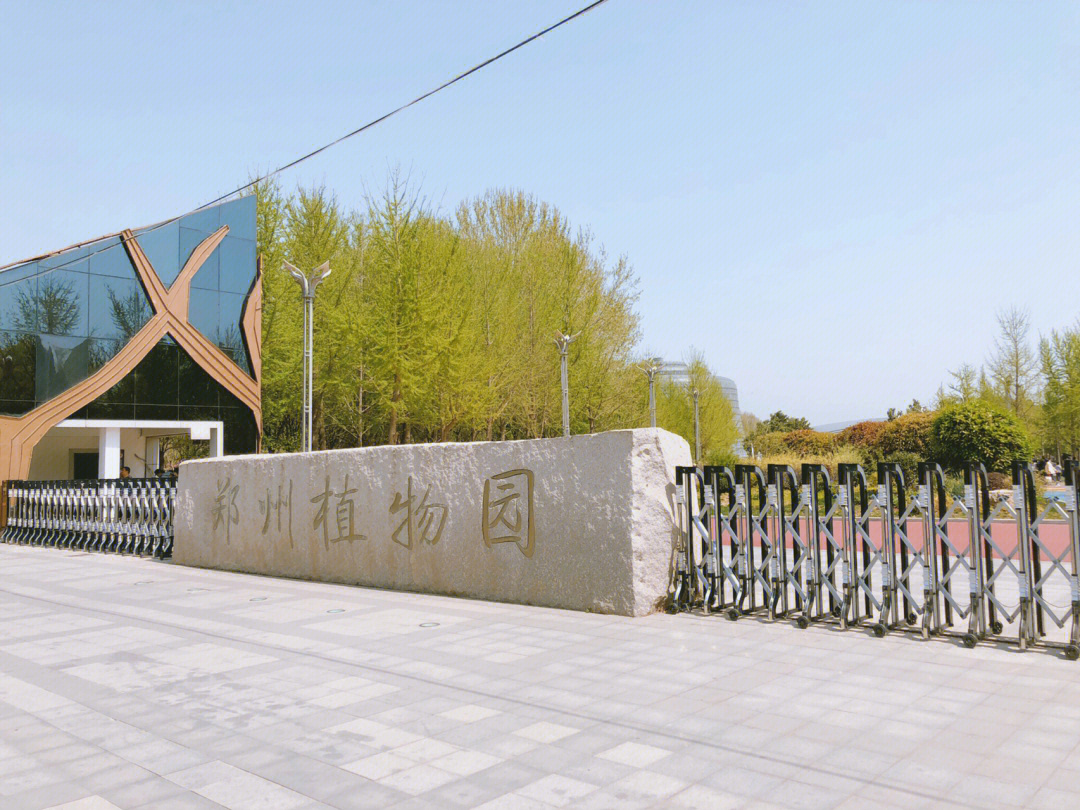 郑州植物园景点介绍图片