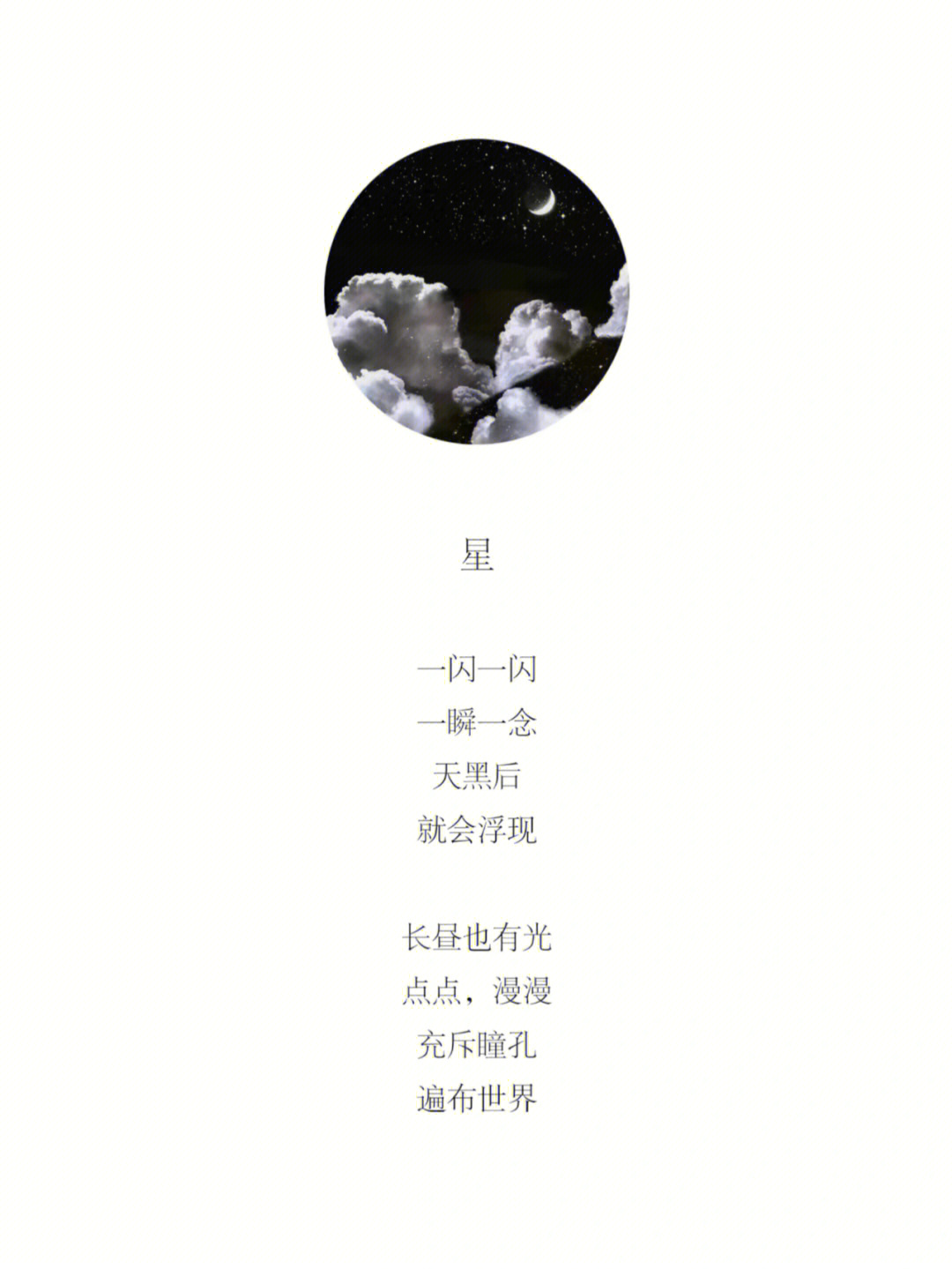 艾青写的现代诗树图片