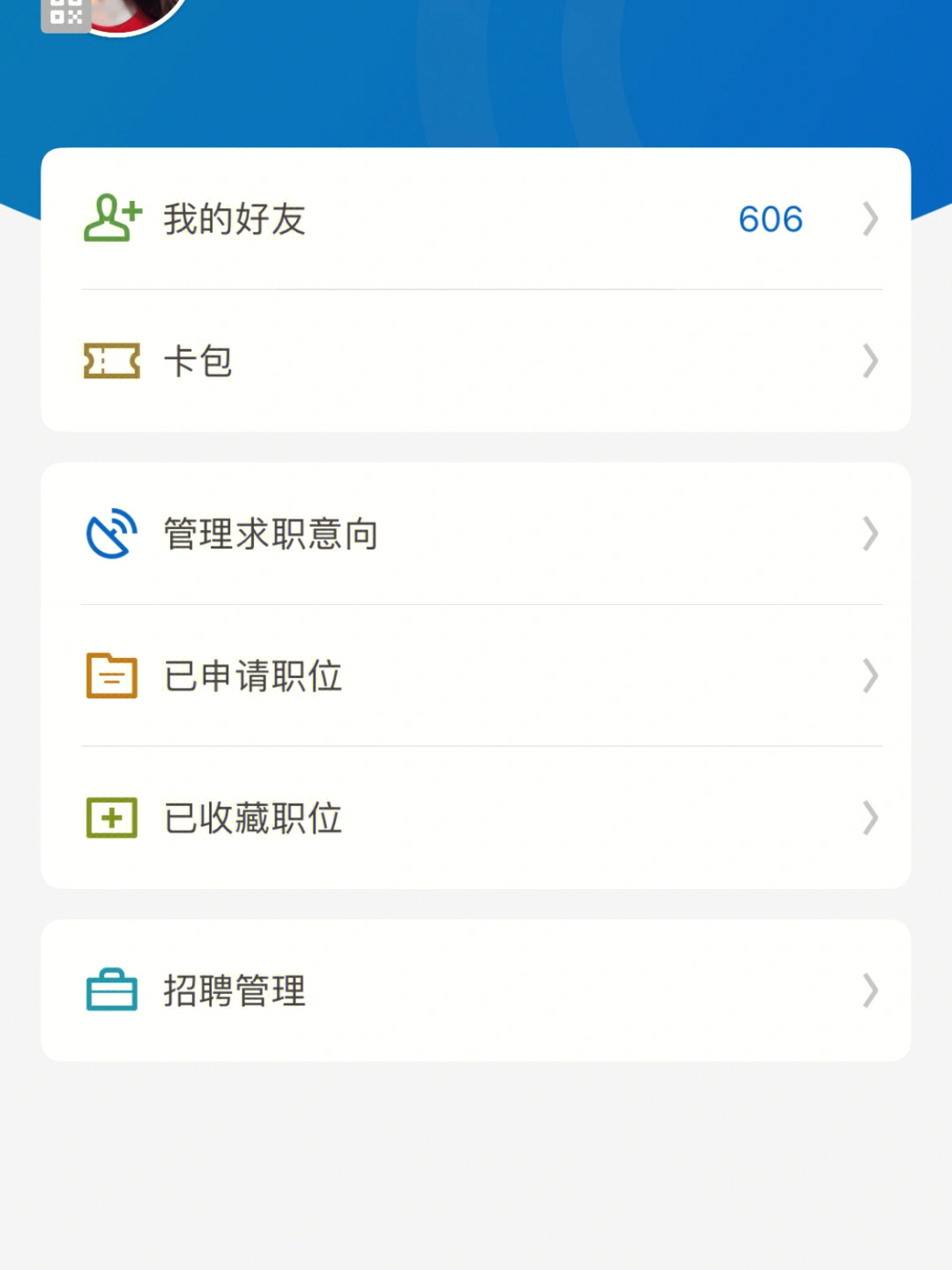 linkedin领英为什么改版了