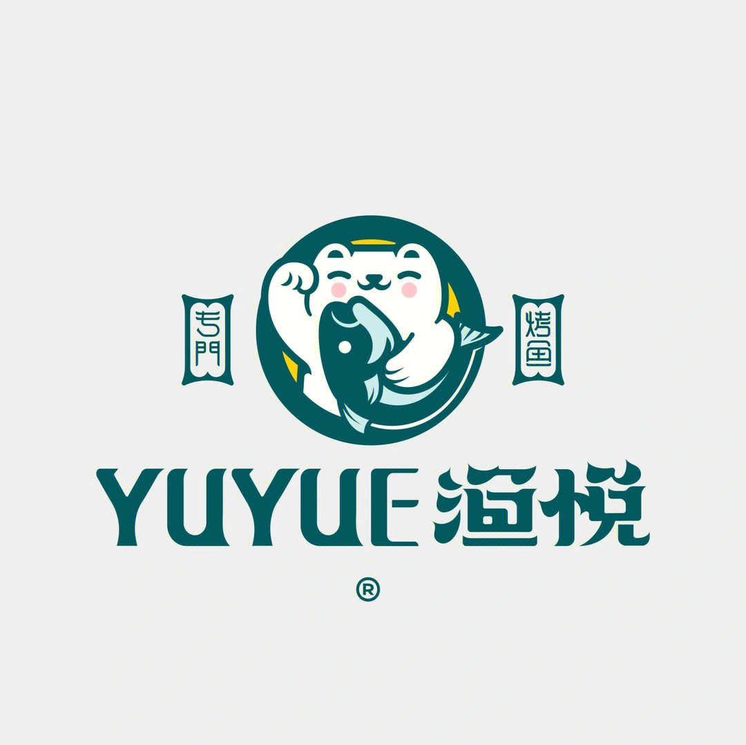 烤鱼店logo设计理念图片