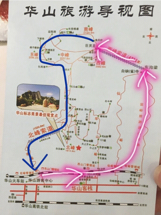 华山游览路线图片